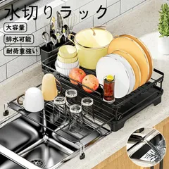 食器水切りラック 伸縮式 水切りかご 水切りラック 2段 食器乾燥ラック シンク上 食器 水切り 組み立て簡単 省スペース 食器ラック 水切り 箸立て コップ立て まな板立て 収納 浅型 おしゃれ シンク横 シンク上 キッチンラック 水切り ラックのサムネイル