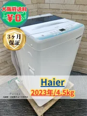 2026年最新】Haier 洗濯機の人気アイテム - メルカリ