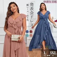 大人気！ロングドレス Vネック フリル シフォン 演奏会 ピアノ発表会 Aライン フリルショルダー エンジェルスリーブ ぽっちゃり 大きいサイズlf522