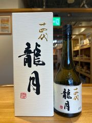 新品未開封 十四代 龍泉 隼 2025年 720ml 化粧箱付き - メルカリ