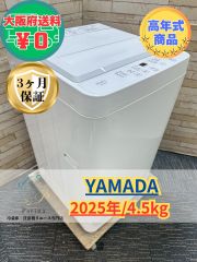 高年式】大阪・尼崎配送設置無料☆3か月保障☆YWM-T45LW☆S-812 - メルカリ