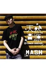 CD／MASH／天然音源のサムネイル