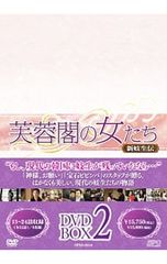 韓国ドラマ「芙蓉閣の女たち 新妓生伝 」DVD BOX 1 - メルカリ