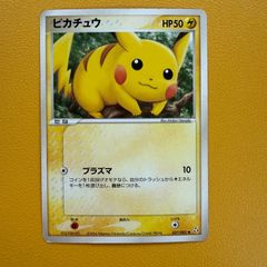 セール中【希少！アンリミ】【PSA9】 ピカチュウ PCG1 037 伝説の飛翔 希少品】ピカチュウ ○ 037/082 アンリミ 拡張パック 伝説の飛翔