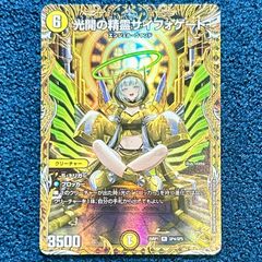 ☆ バトルスピリッツ 太陽龍ジーク・アポロドラゴンXV SECRET