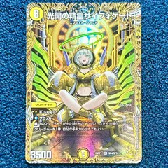 2026年最新】光開の精霊サイフォゲートの人気アイテム - メルカリ