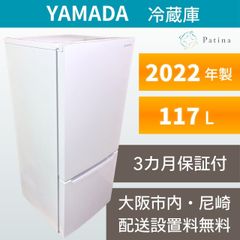 大阪・尼崎配送設置無料☆3か月保障☆2022年☆YRZ-C12H☆IR-1404