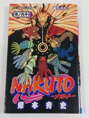 NARUTO -ナルト- 60巻 - メルカリ