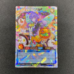 遊戯王ラッシュデュエル ネクメイド・ルーカー オーバーラッシュレア