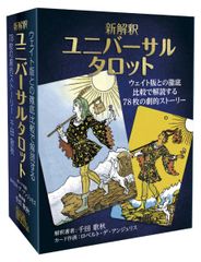 ラディオニックバランサーWTRエナジーアップバージョン【新品・正規品