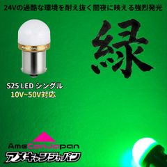 ヤンキーパープル 2個] 24V S25 LED バスマーカー トラック 紫 - メルカリ
