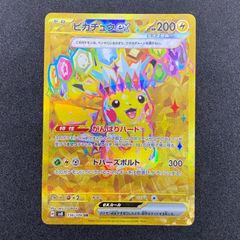 ピカチュウex UR SV8 超電ブレイカー 136/106 - メルカリ