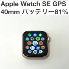 2026年最新】Apple Watch se 40mm ジャンクの人気アイテム - メルカリ