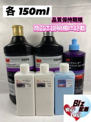 3M コンパウンド QT-1LN & QT-2L セット 3M コンパウンド 2本セット QT-1LN QT-2L - メルカリ