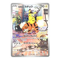 A*i様 【ポケカ】名探偵ピカチュウ プロモ 098/SV-P - メルカリ