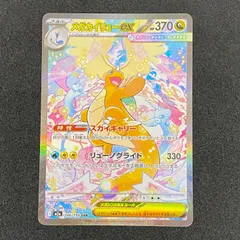 2026年最新】メガカイリューex sarの人気アイテム - メルカリ