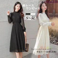 大人気！ワンピース 総レース ミモレ丈 レディース ドレス フリル 立ち襟 ハイウエスト ゴムウエスト 可愛い きれい 長袖 体型カバー オフィス 通勤lf522