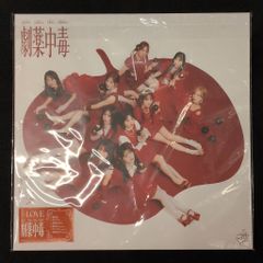 LOVE イコラブ 20th 劇薬中毒 CD TYPE E - メルカリ