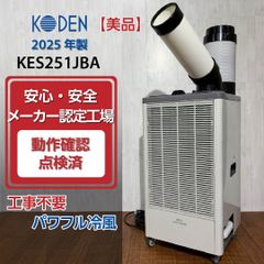 25年製 山善 新型 スポットクーラー TSA-Y29-2 ツインダクト - メルカリ