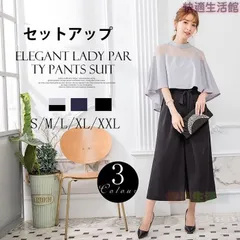 大人気！セットアップ ママスーツ レディース パンツドレス ケープ風トップス レース切り替え 2点セット パーティー 結婚式 披露宴lf522