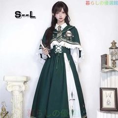 レディース ハリーポッター コスプレ セット 梗豆KYOUKO制服館