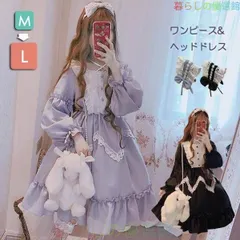 大人気！ロリータ ビッグカラー ワンピースとヘッドドレス2点セット クラロリ ゴスロリ 長袖ありll0522