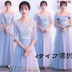 大人気！XS?2XL 20代 30代 40代 上品 ブライズメイド服 プリンセスドレス スレンダーライン 花嫁の結婚式 二次会 パーディー 司会者 演奏会 発表会lf522