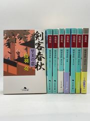 ソウリュウノベルスシリーズ 8冊一括 蒼竜社 - メルカリ