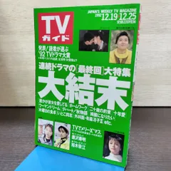2026年最新】唐沢寿明サインの人気アイテム - メルカリ
