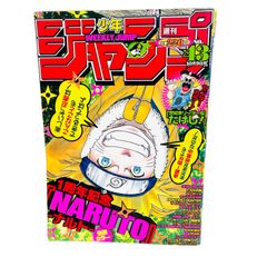 週刊少年ジャンプ 2000年43号 NARUTO1周年記念 - メルカリ