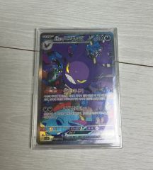 ロケット団のクロバットex SAR スカーレット&バイオレット 拡張パック