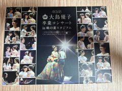 大島優子DVD BOX AKB48 海外旅行日記〜ハワイはハワイ〜 DVD2枚組