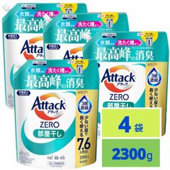 エコメルカリ便限定！【1620g × 6個】アタックZERO 部屋干し 詰め替え
