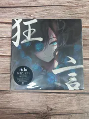 2026年最新】ado レコード 狂言の人気アイテム - メルカリ