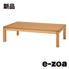 天童木工 Tendo バーズアイメープル高級座卓 センターテーブル W150cm