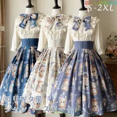 大人気！ロリータ スカート 花柄 ジャンパースカート シャツ追加可 トップス ミモレ丈 ジャンスカ レディース フレアスカート レトロ風 ゴスロリ 上品ll0522