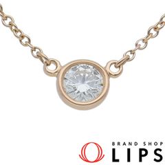 美品✨Tiffany バイザヤード ネックレス K18PG 0.24CT - メルカリ