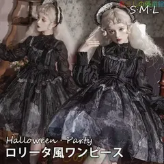 大人気！ワンピース ロリータ ハロウィン レトロ風 リボン 膝丈 レディース ゴスロリ ハイウエスト Aライン 暗黒風 ロリィタファッション 長袖 フリル コスプレll0522