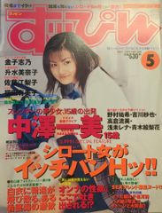 DVD 酒井法子 Sakai Noriko COMPLETE DVD Box - メルカリ
