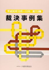 裁断済+1枚破れあり】（十二訂版）法人税基本通達逐条解説 - メルカリ