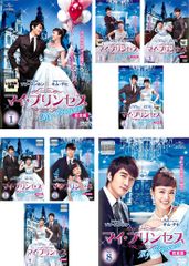 韓国ドラマ マイ・プリンセス 完全版DVD BOX1、2・メイキングDVDセット