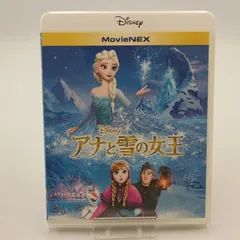 DVD再生確認済み アナと雪の女王 アナ雪 DVD Blu-ray ブルーレイ 本編 MovieNEX Disney ディズニー #17561