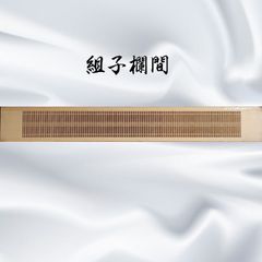 高級】薄型組子欄間 アンティーク建具 2枚 セット 1820(6尺)x243(8寸 