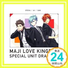극장판 노래의☆프린스님 마지 LOVE 킹덤 스페셜 유닛 드라마 CD 오토야·아이·반[첫회 한정판]