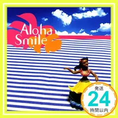 アロハ・スマイル [CD] オムニバス? ジョージ・ハインズ&ジョニー・ココ? アルフレッド・アパカ? エイムス・ブラザーズ? ジ・アンドリュース・シスターズ? プア・アルメイダ? ジョン・ホール? ハル・アロマ? ニュー・ハワイアン・バンド? ハル_02