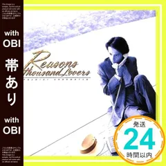 2026年最新】REASONS FOR THOUSAND LOVERSの人気アイテム - メルカリ