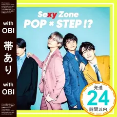 【帯あり】POP x STEP! ? (2枚組) - Sexy Zone [CD] Sexy Zone_07
