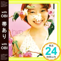 【帯あり】Baby don’t cry(CCCD) [CD] hiro? 島袋寛子? COLDFEET? world’s end girlfriend; hiro_09のサムネイル