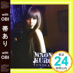 【帯あり】UNDER/SHAFT〈通常盤〉 TVアニメ「ヨルムンガンドPERFECT ORDER」オープニングテーマ [CD] 黒崎真音; R・O・N_07