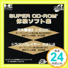 2026年最新】Super CD ROM 体験ソフト集の人気アイテム - メルカリ